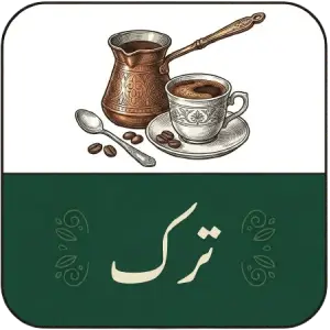 خرید قهوه تازه رست از کارخانه | رست تخصصی قهوه خلیفه کافی